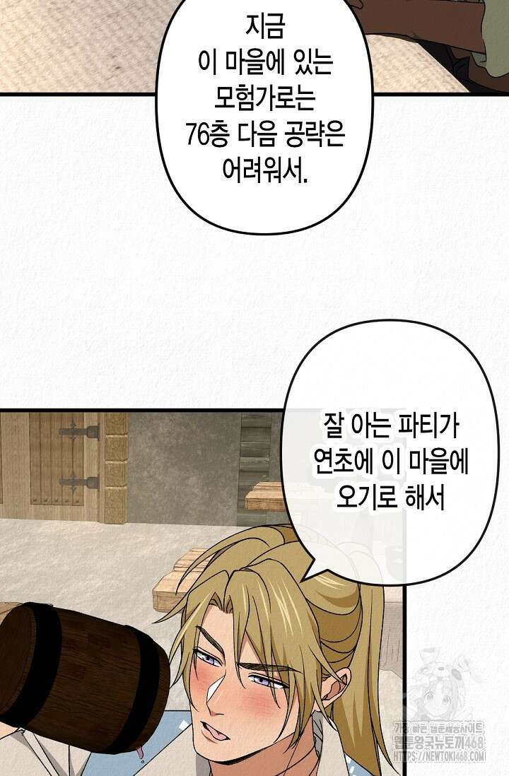 환생 귀족의 우아한 생활 51화 16