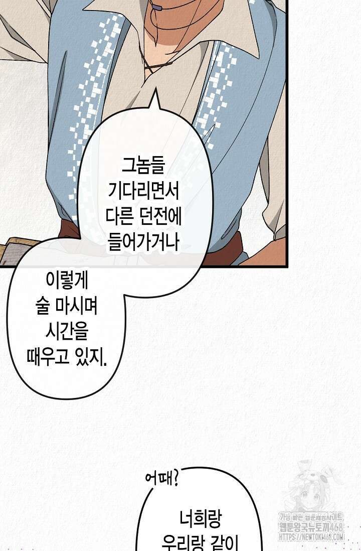 환생 귀족의 우아한 생활 51화 17