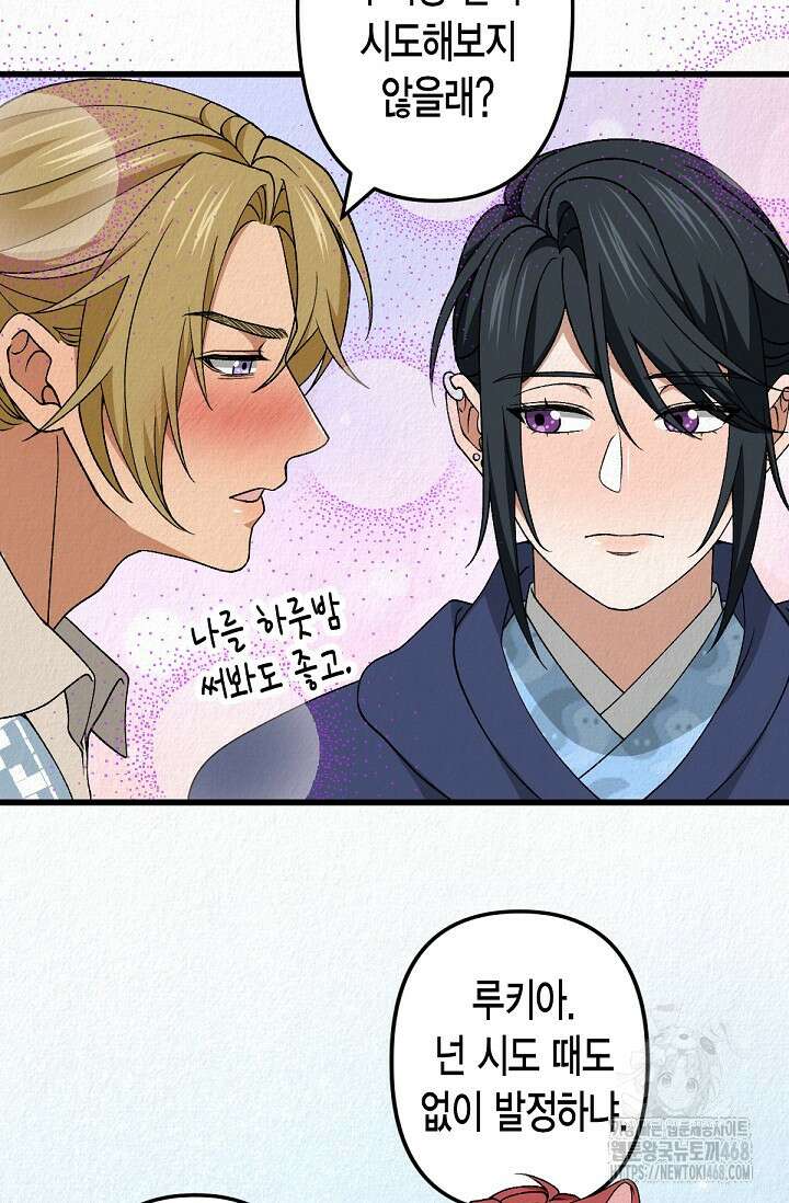 환생 귀족의 우아한 생활 51화 18