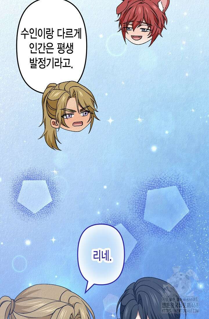 환생 귀족의 우아한 생활 51화 19