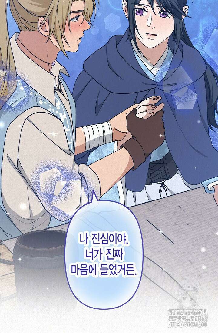 환생 귀족의 우아한 생활 51화 20