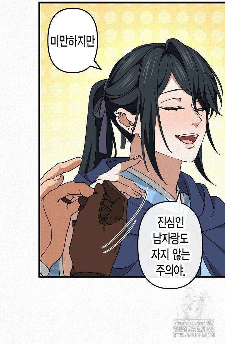 환생 귀족의 우아한 생활 51화 21