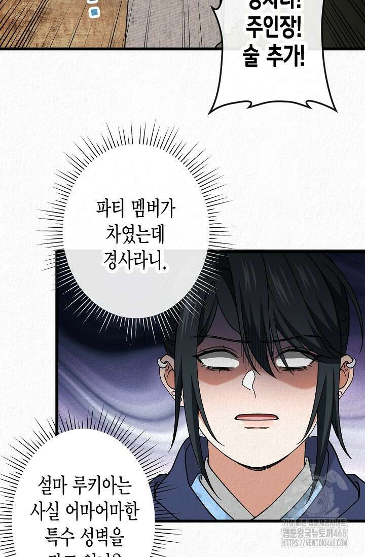 환생 귀족의 우아한 생활 51화 23