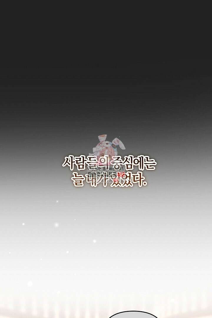 황자님께 위장연애를 제안합니다 7화 1