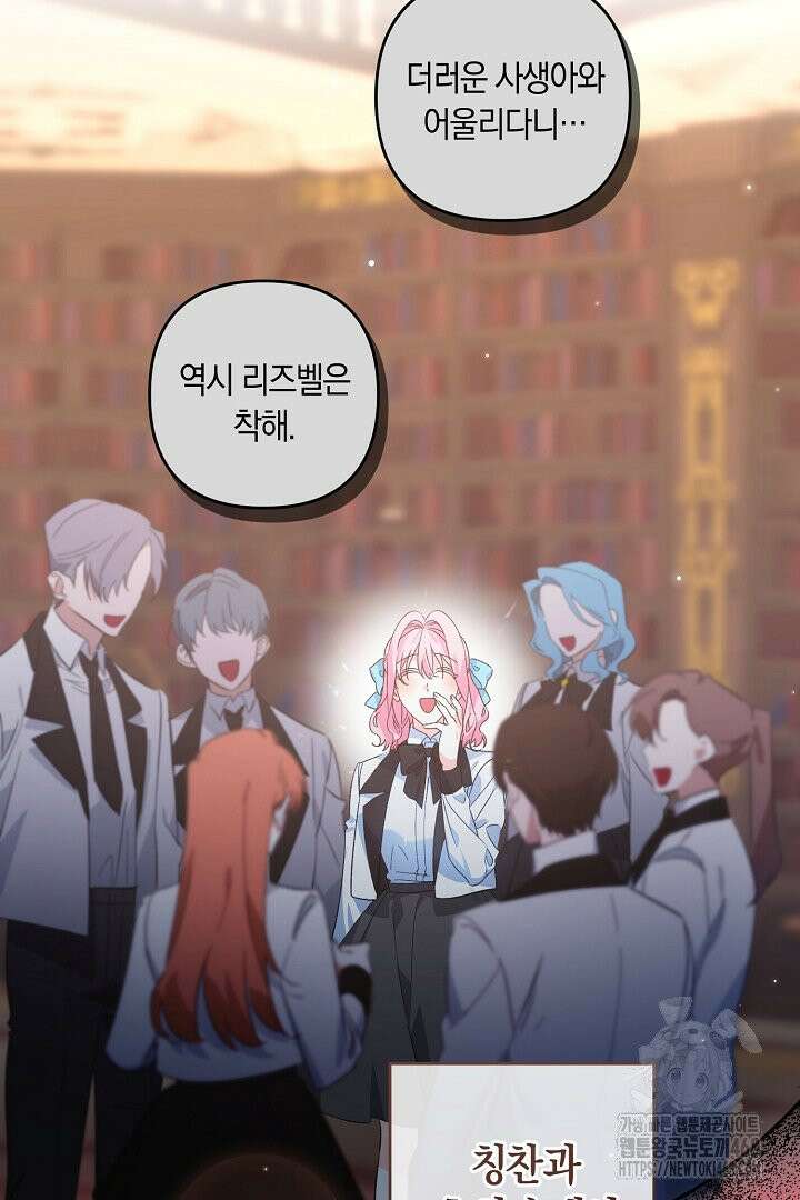 황자님께 위장연애를 제안합니다 7화 2