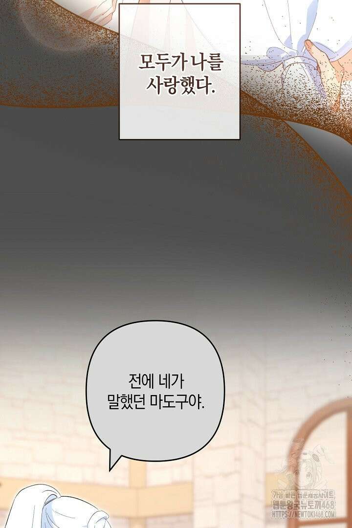 황자님께 위장연애를 제안합니다 7화 4