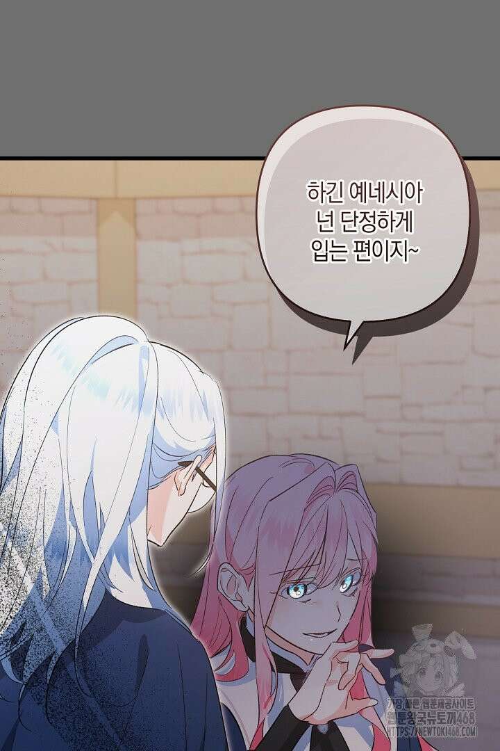 황자님께 위장연애를 제안합니다 7화 8