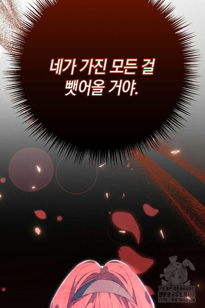 황자님께 위장연애를 제안합니다 7화 20