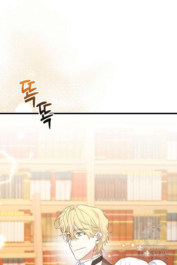황자님께 위장연애를 제안합니다 7화 39