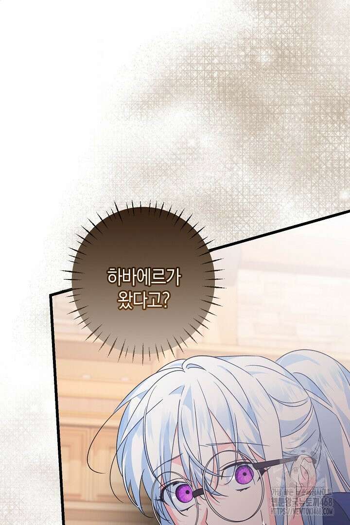 황자님께 위장연애를 제안합니다 7화 42