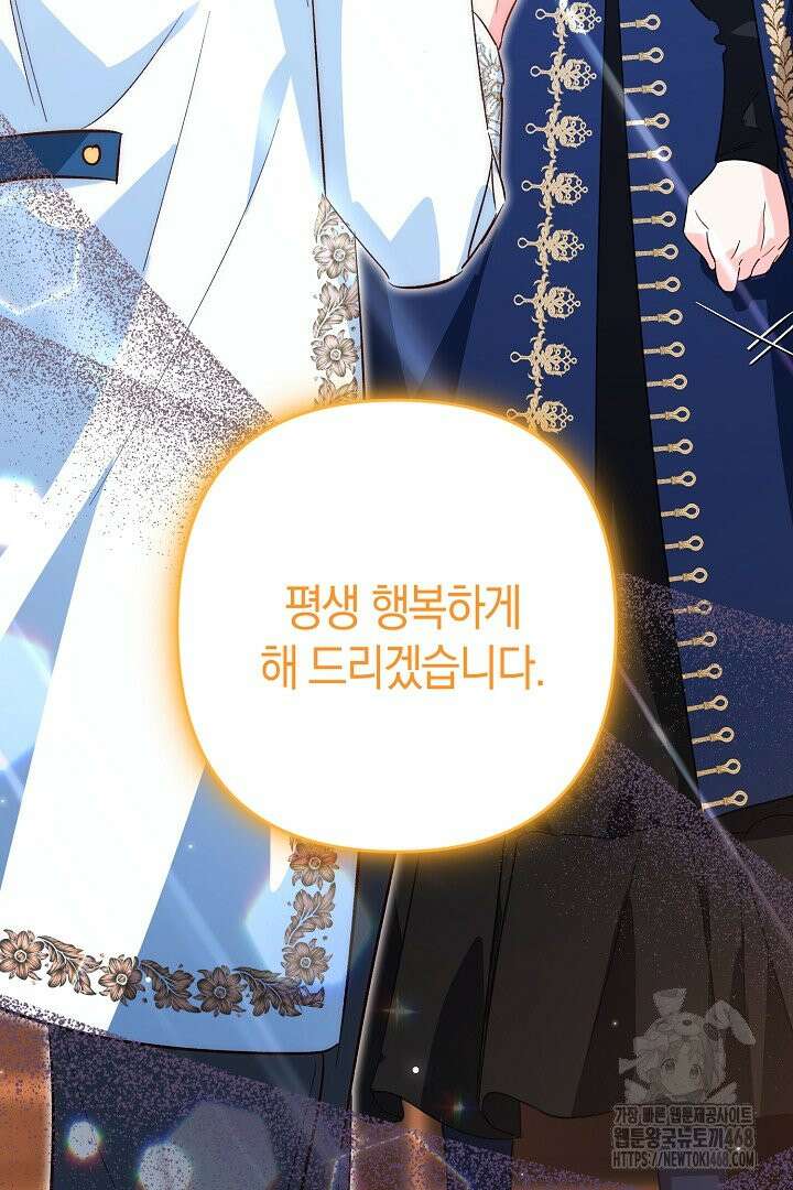 황자님께 위장연애를 제안합니다 7화 54