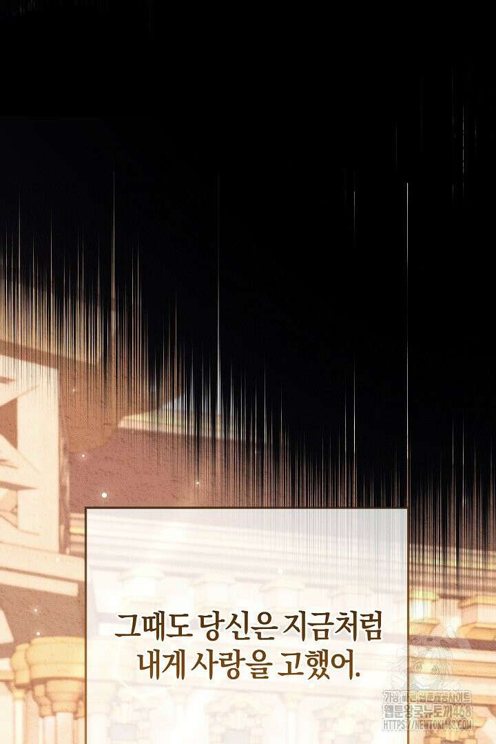 황자님께 위장연애를 제안합니다 7화 57