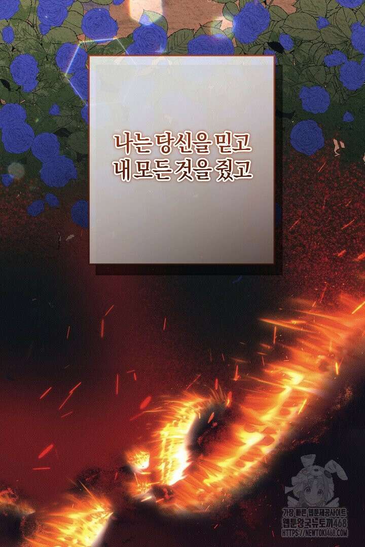 황자님께 위장연애를 제안합니다 7화 59