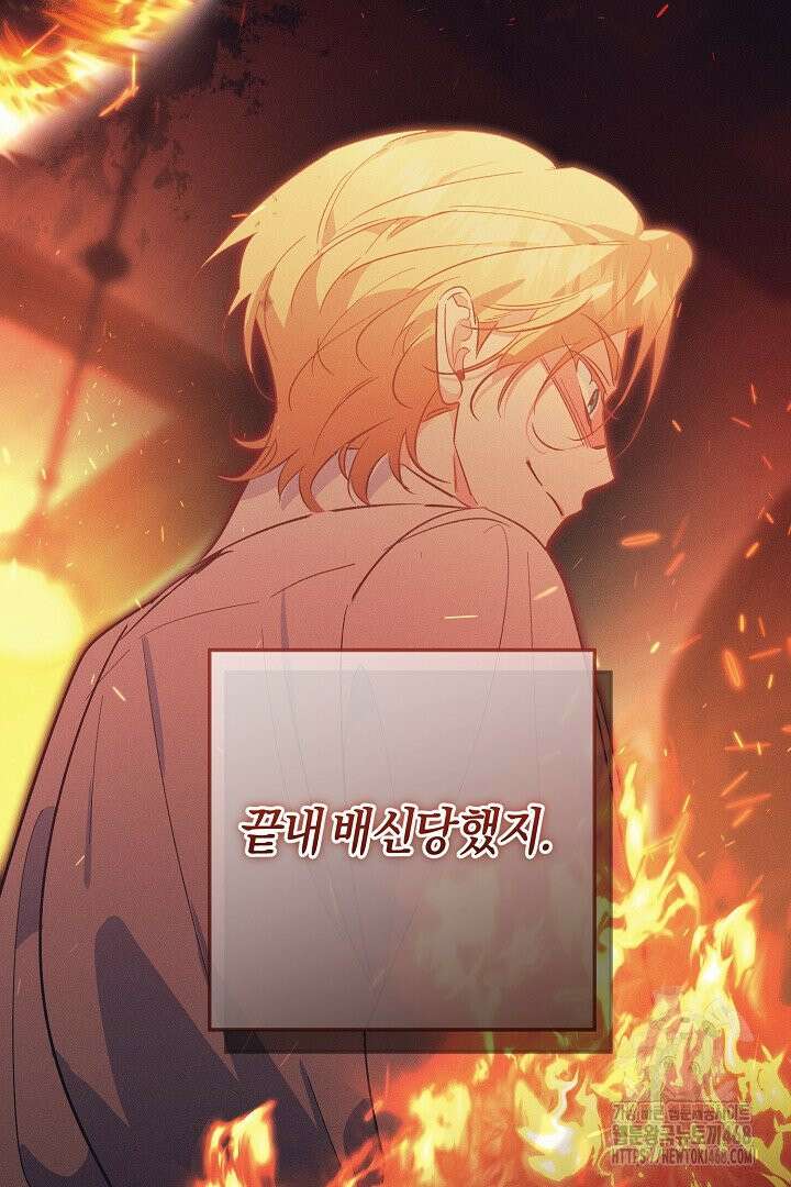 황자님께 위장연애를 제안합니다 7화 60