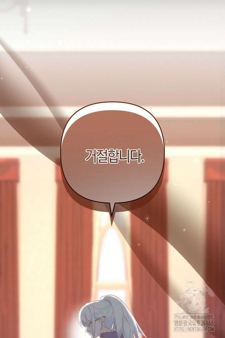 황자님께 위장연애를 제안합니다 7화 62