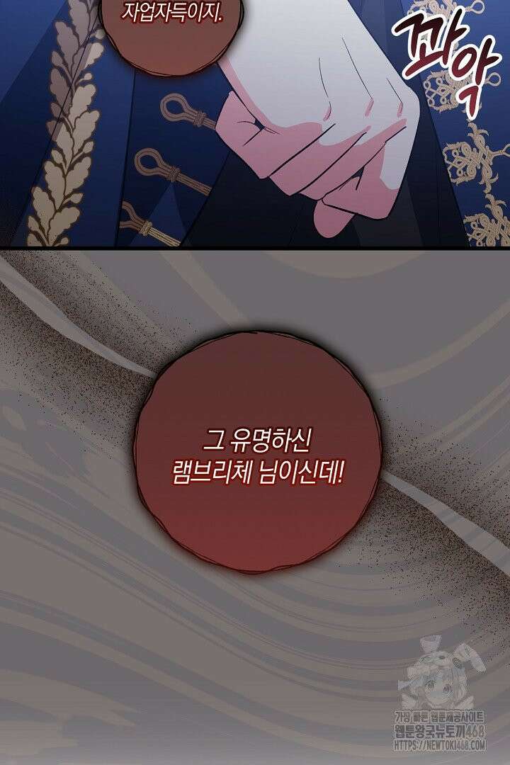황자님께 위장연애를 제안합니다 7화 80
