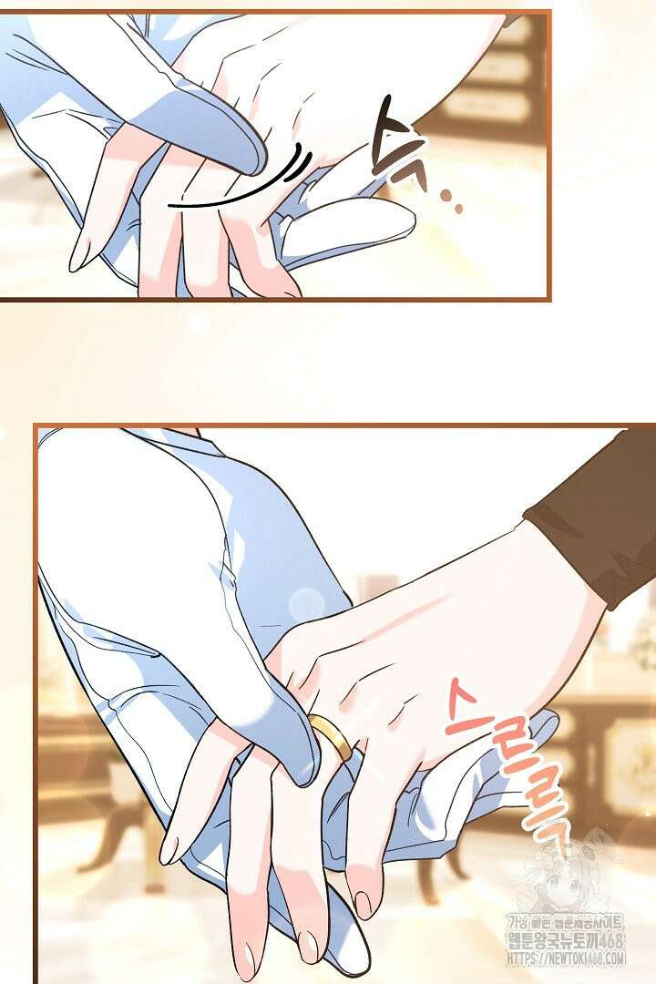 황자님께 위장연애를 제안합니다 7화 89