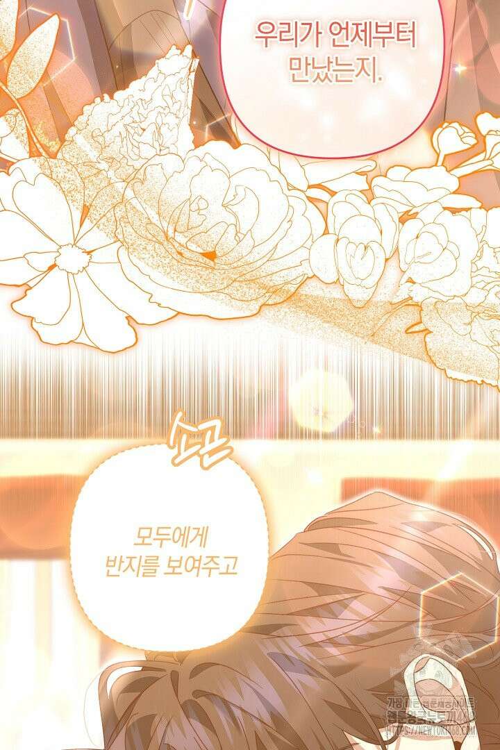 황자님께 위장연애를 제안합니다 7화 99