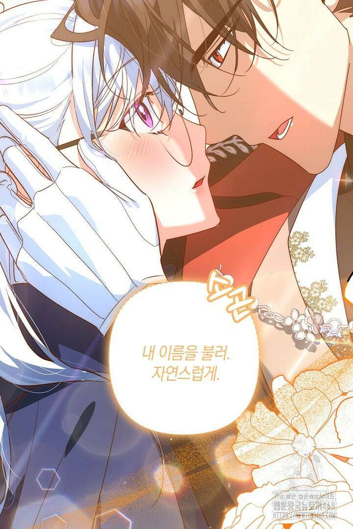 황자님께 위장연애를 제안합니다 7화 100