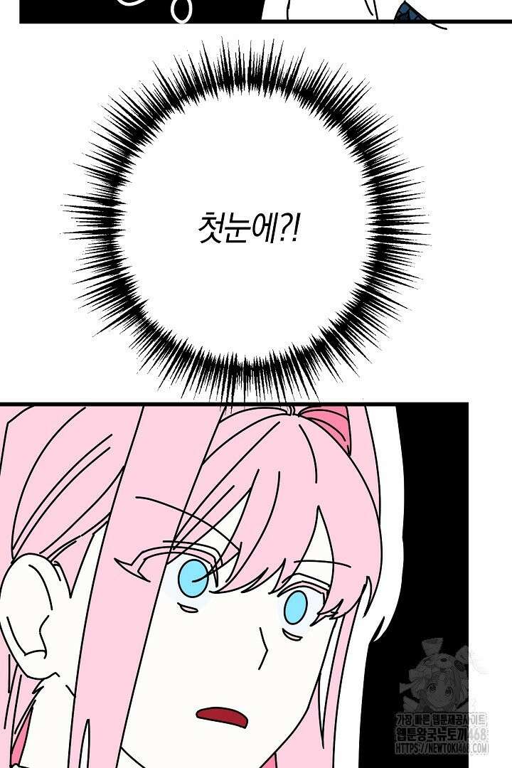 황자님께 위장연애를 제안합니다 7화 107