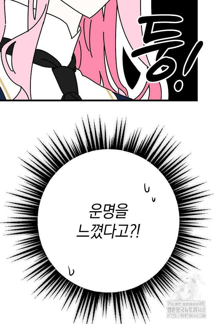 황자님께 위장연애를 제안합니다 7화 108