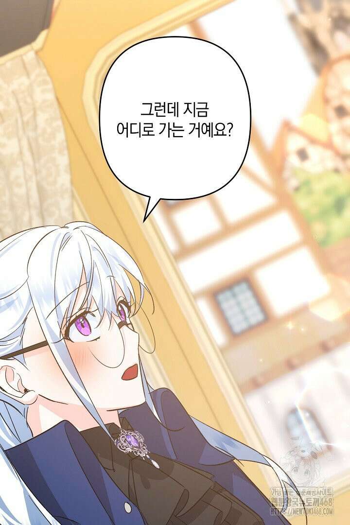 황자님께 위장연애를 제안합니다 7화 119