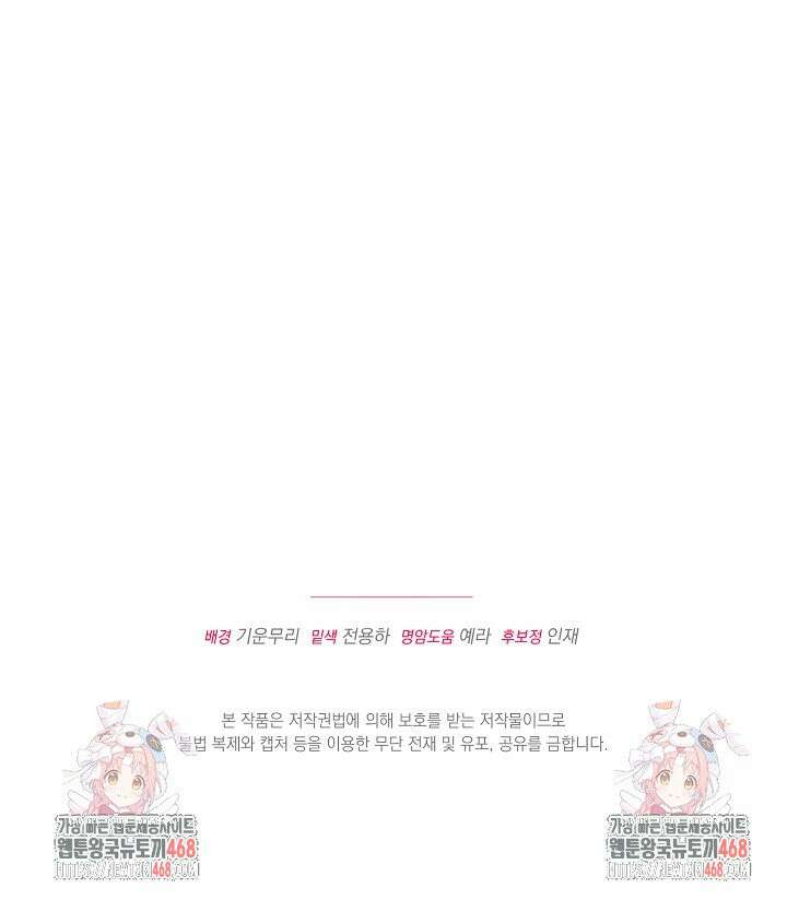 황자님께 위장연애를 제안합니다 7화 127