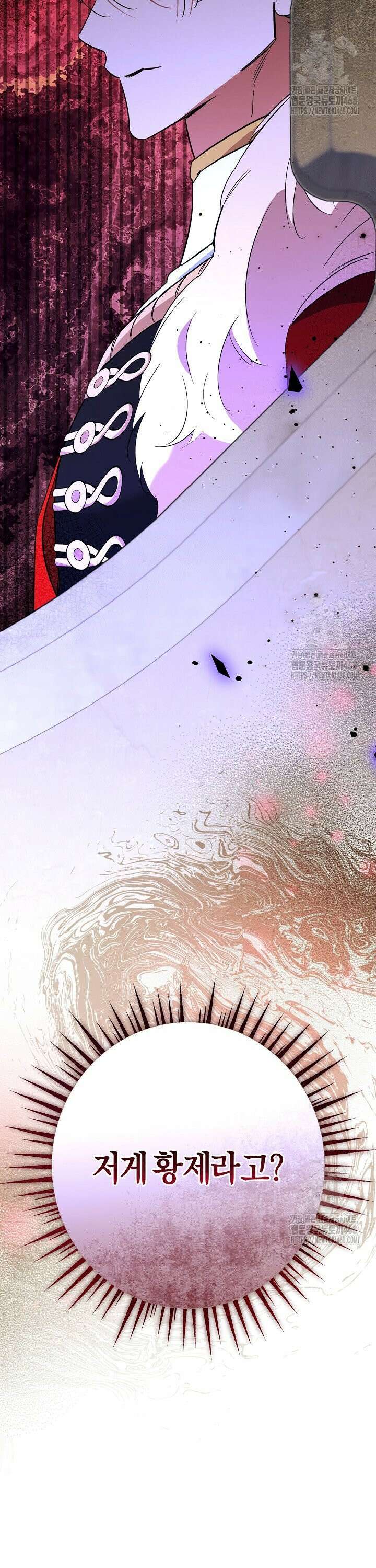 황자님께 위장연애를 제안합니다 17화 2
