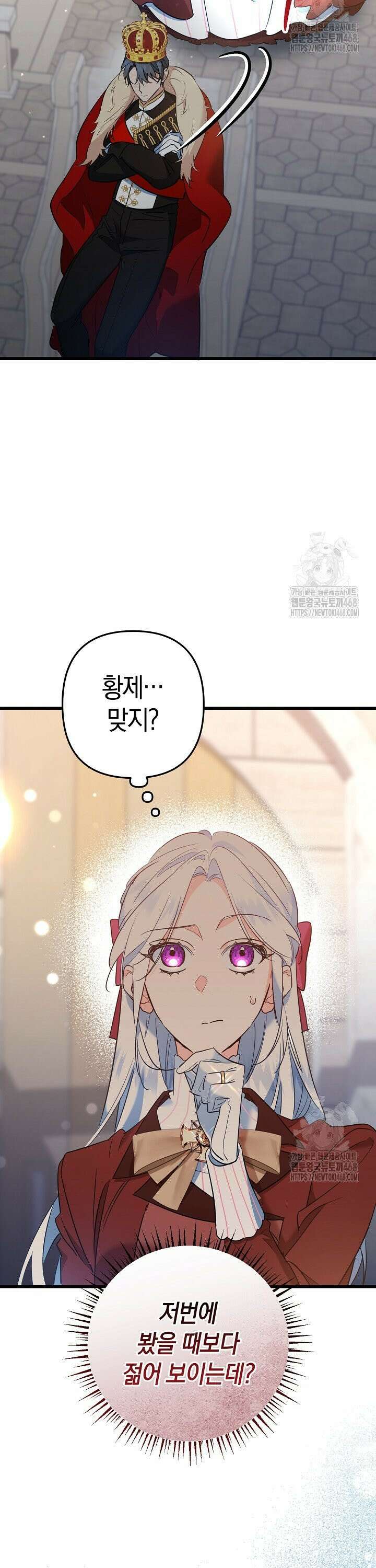 황자님께 위장연애를 제안합니다 17화 6