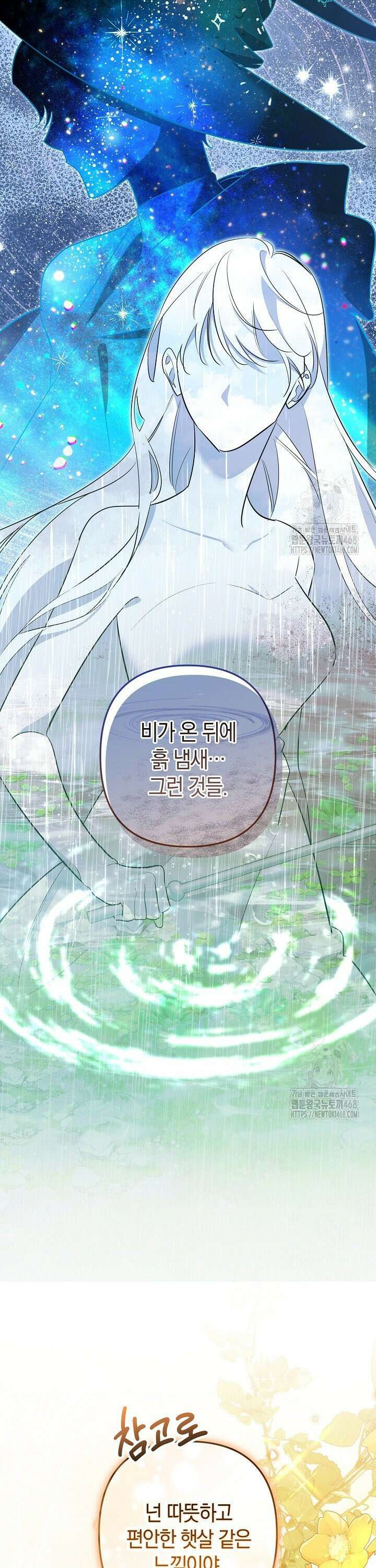 황자님께 위장연애를 제안합니다 17화 10