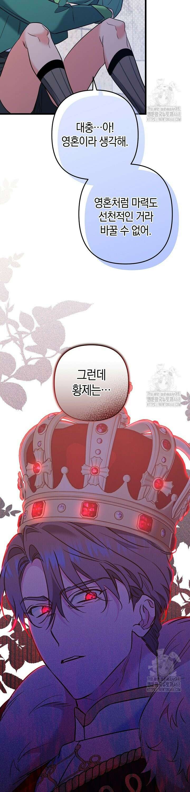 황자님께 위장연애를 제안합니다 17화 12