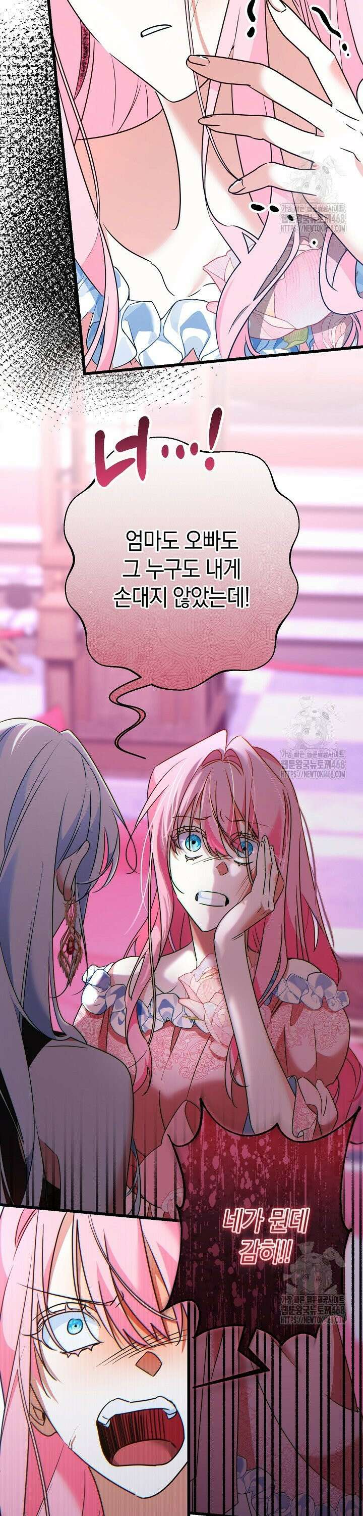 황자님께 위장연애를 제안합니다 25화 3