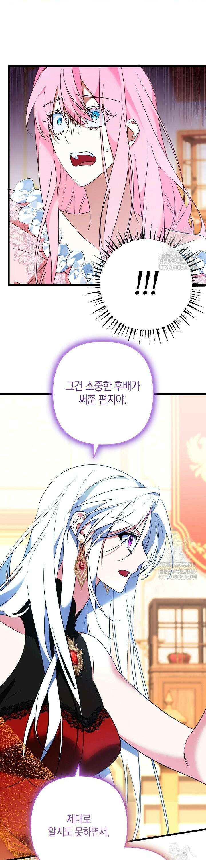 황자님께 위장연애를 제안합니다 25화 5