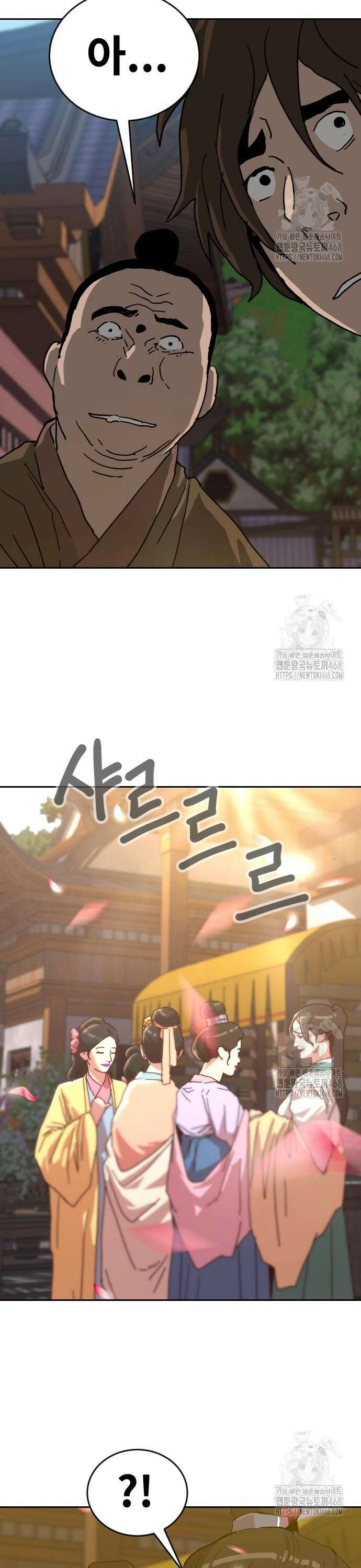 건곤불이기 36화 2
