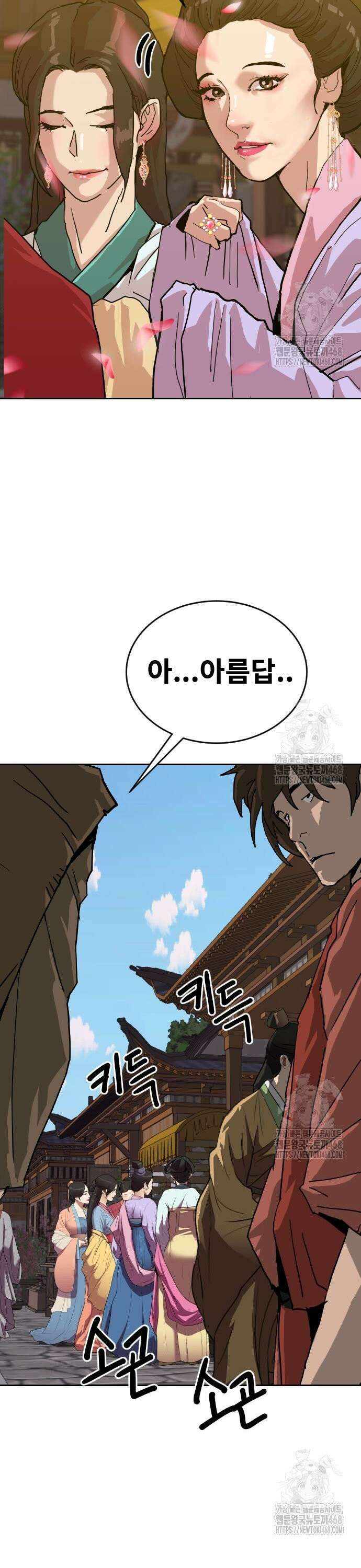 건곤불이기 36화 3