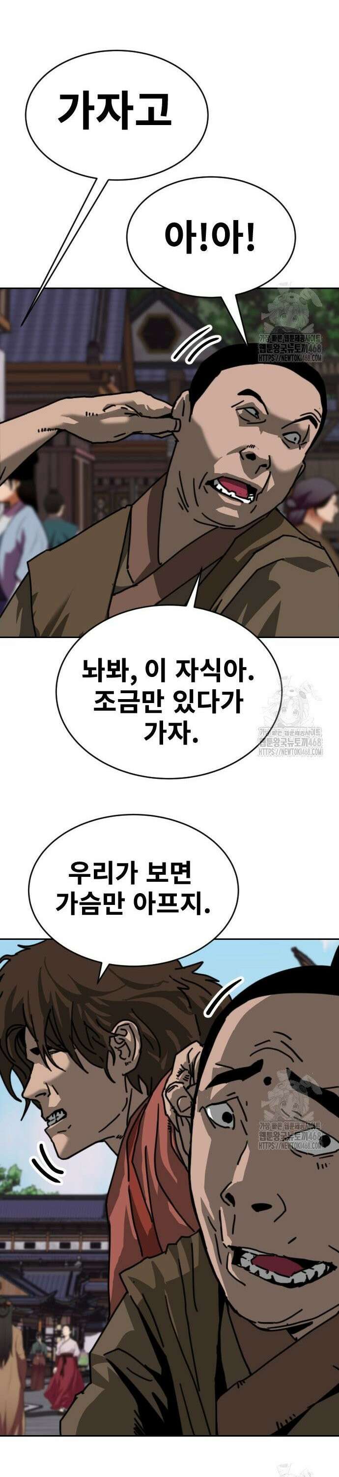 건곤불이기 36화 4