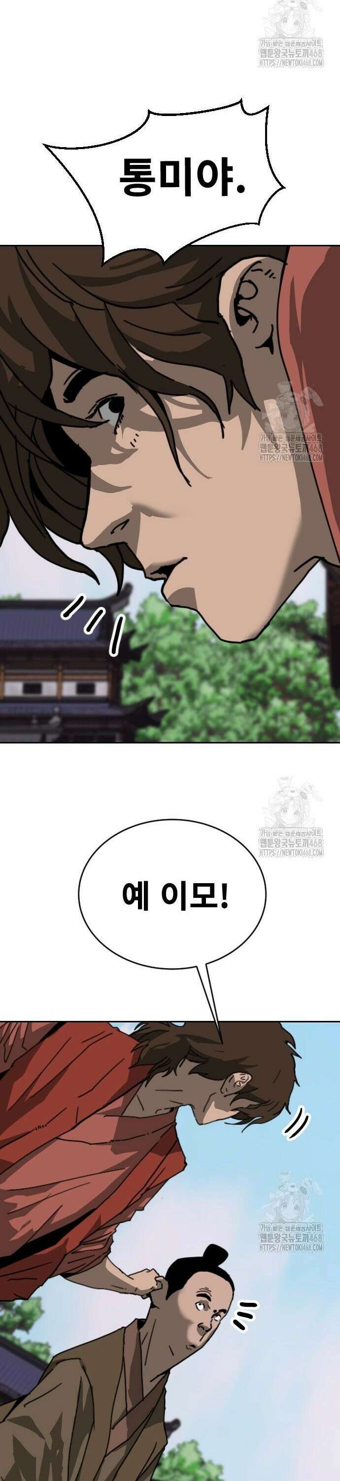 건곤불이기 36화 5