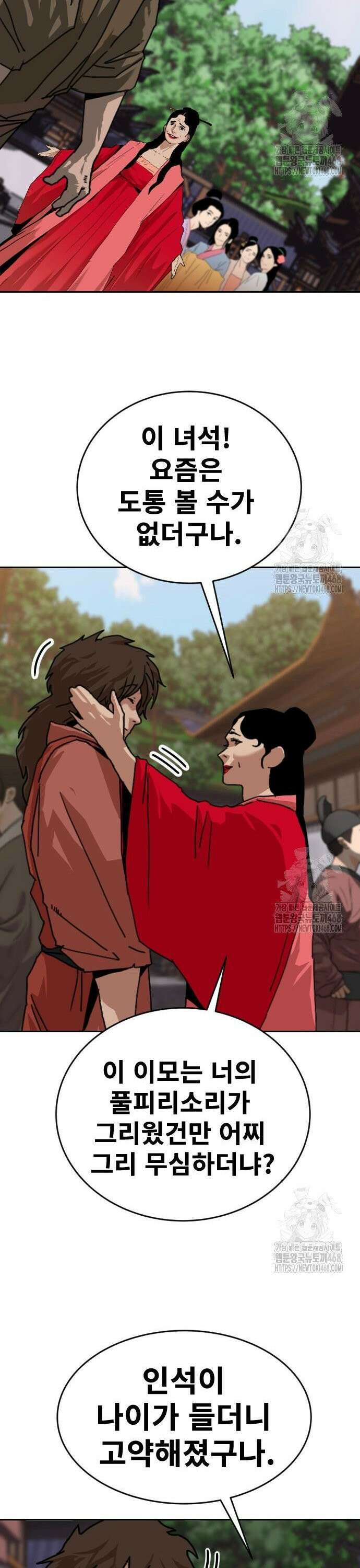 건곤불이기 36화 6
