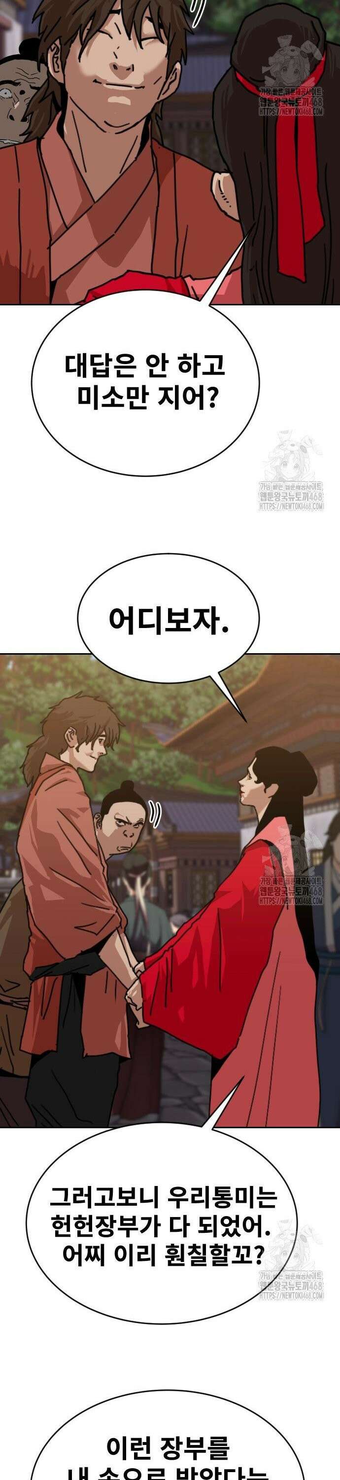 건곤불이기 36화 7