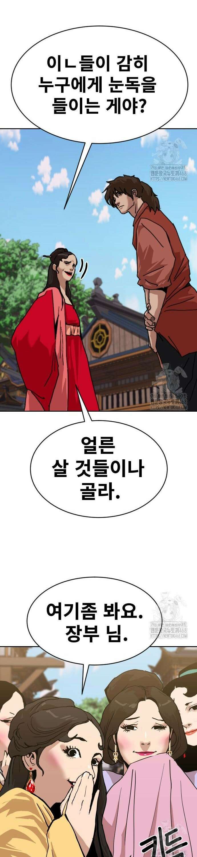 건곤불이기 36화 9