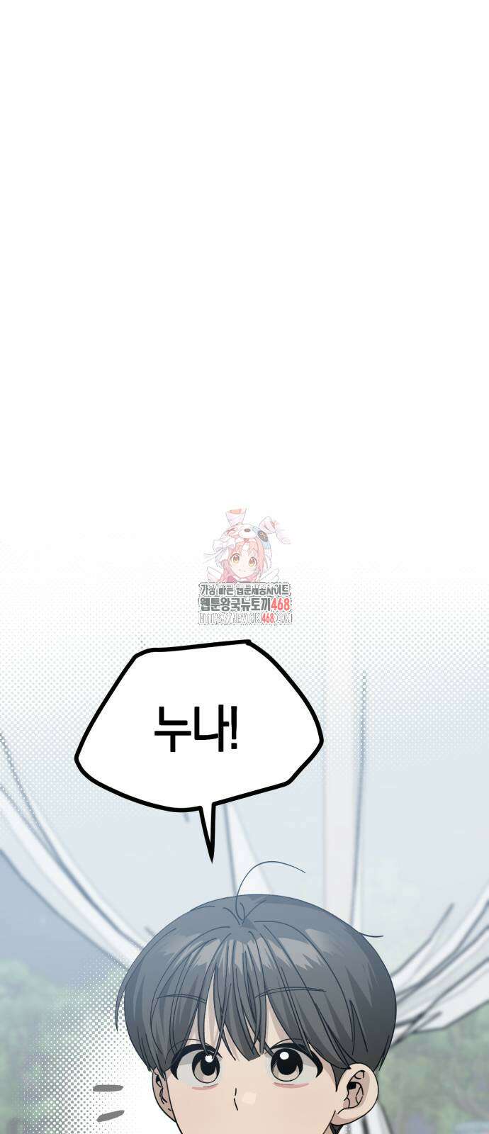 쓰레기의 법칙 13화 1