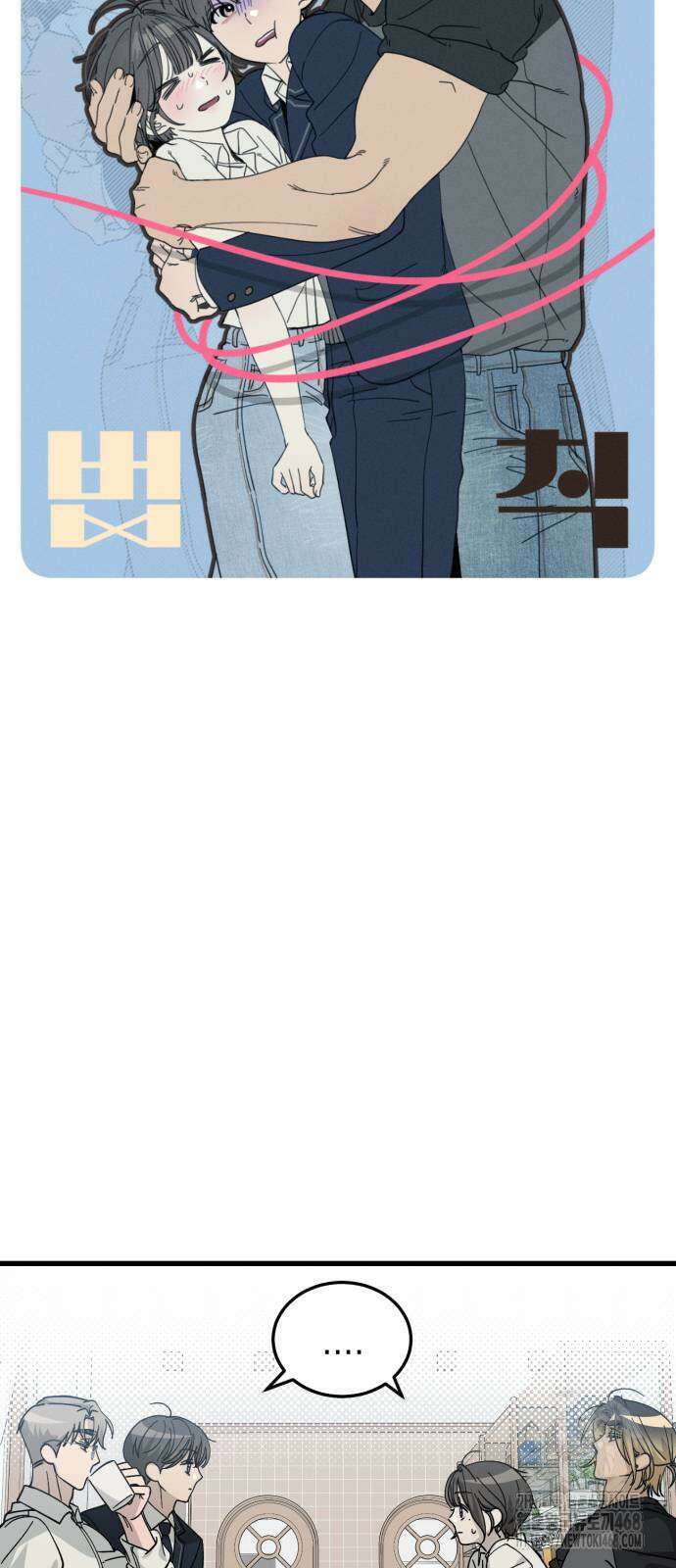 쓰레기의 법칙 13화 4