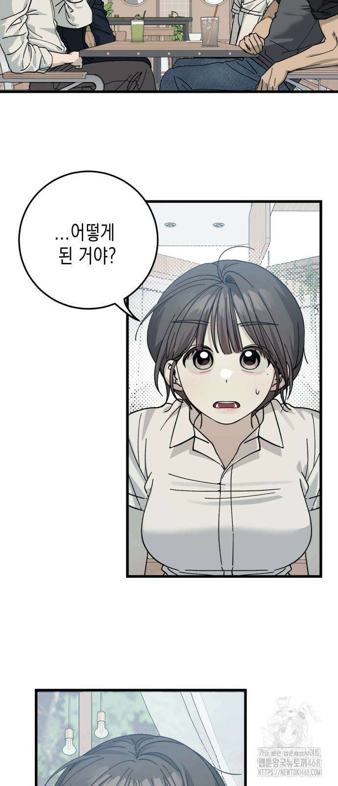 쓰레기의 법칙 13화 5