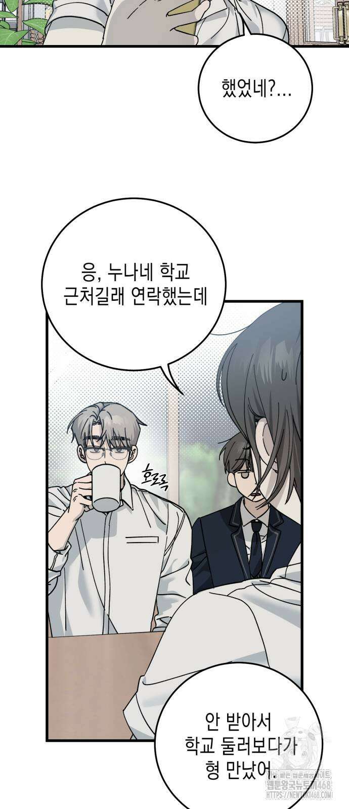 쓰레기의 법칙 13화 8
