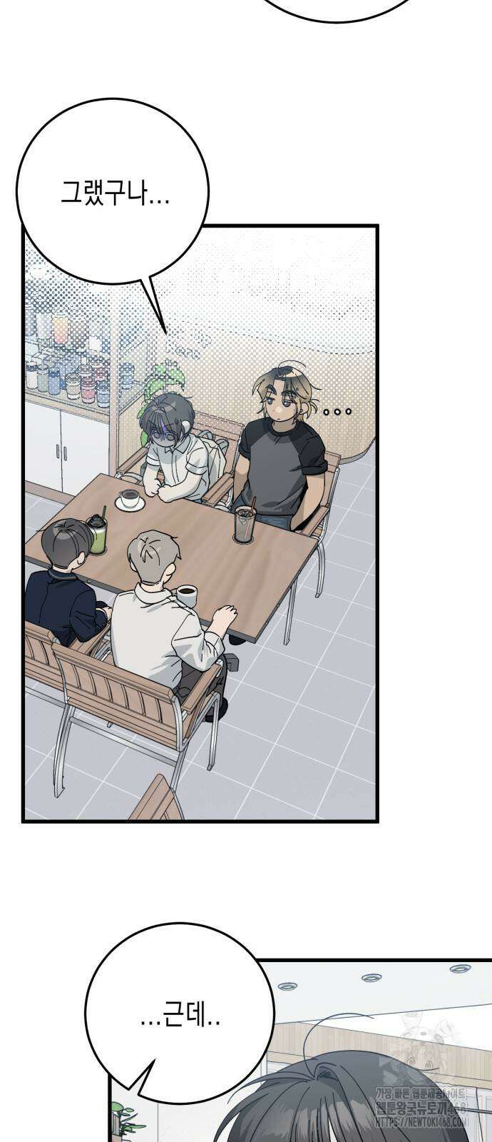 쓰레기의 법칙 13화 9