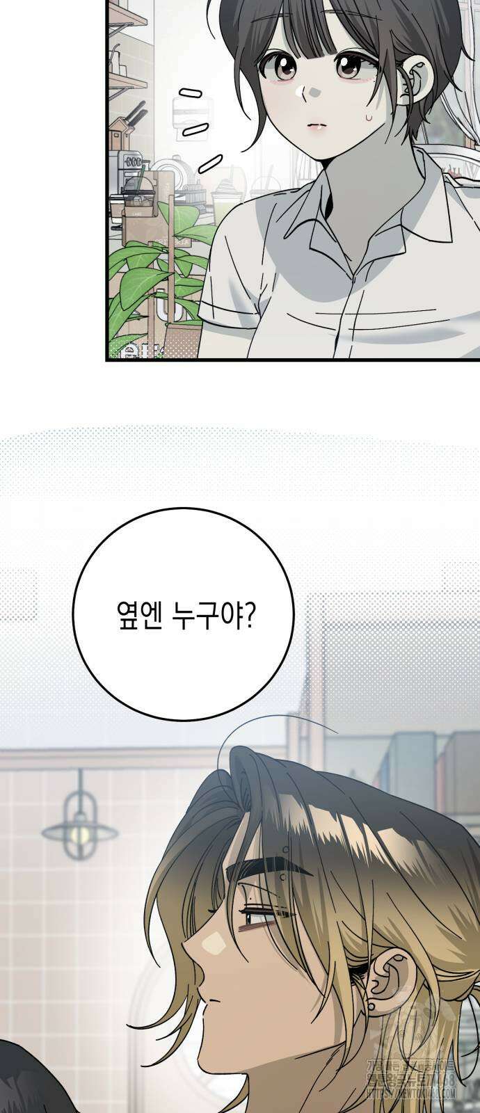 쓰레기의 법칙 13화 10