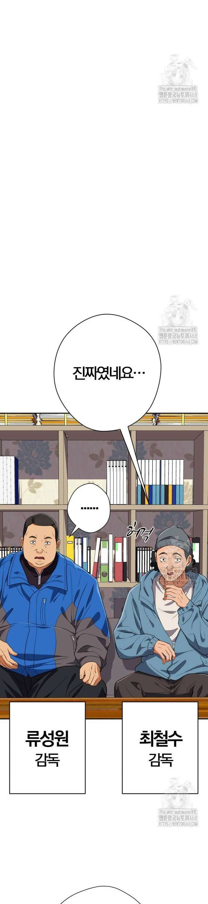 보이스피싱인데 인생역전 31화 - 독립영화 7