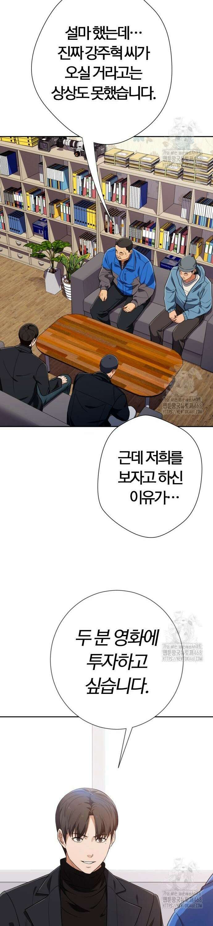 보이스피싱인데 인생역전 31화 - 독립영화 8