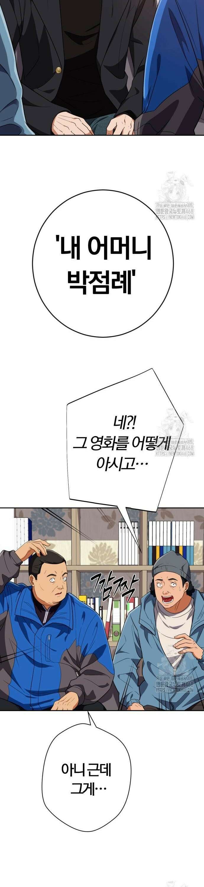 보이스피싱인데 인생역전 31화 - 독립영화 9