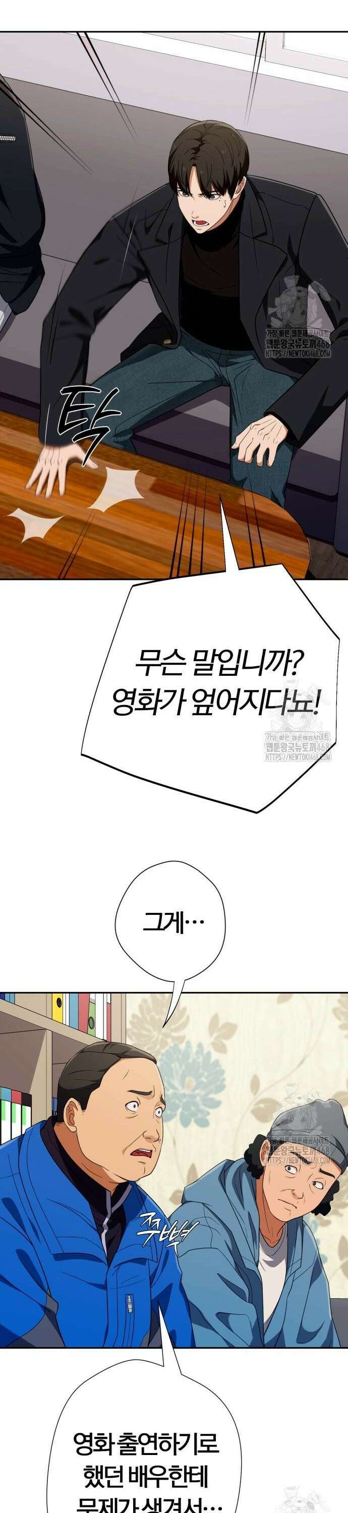 보이스피싱인데 인생역전 31화 - 독립영화 11